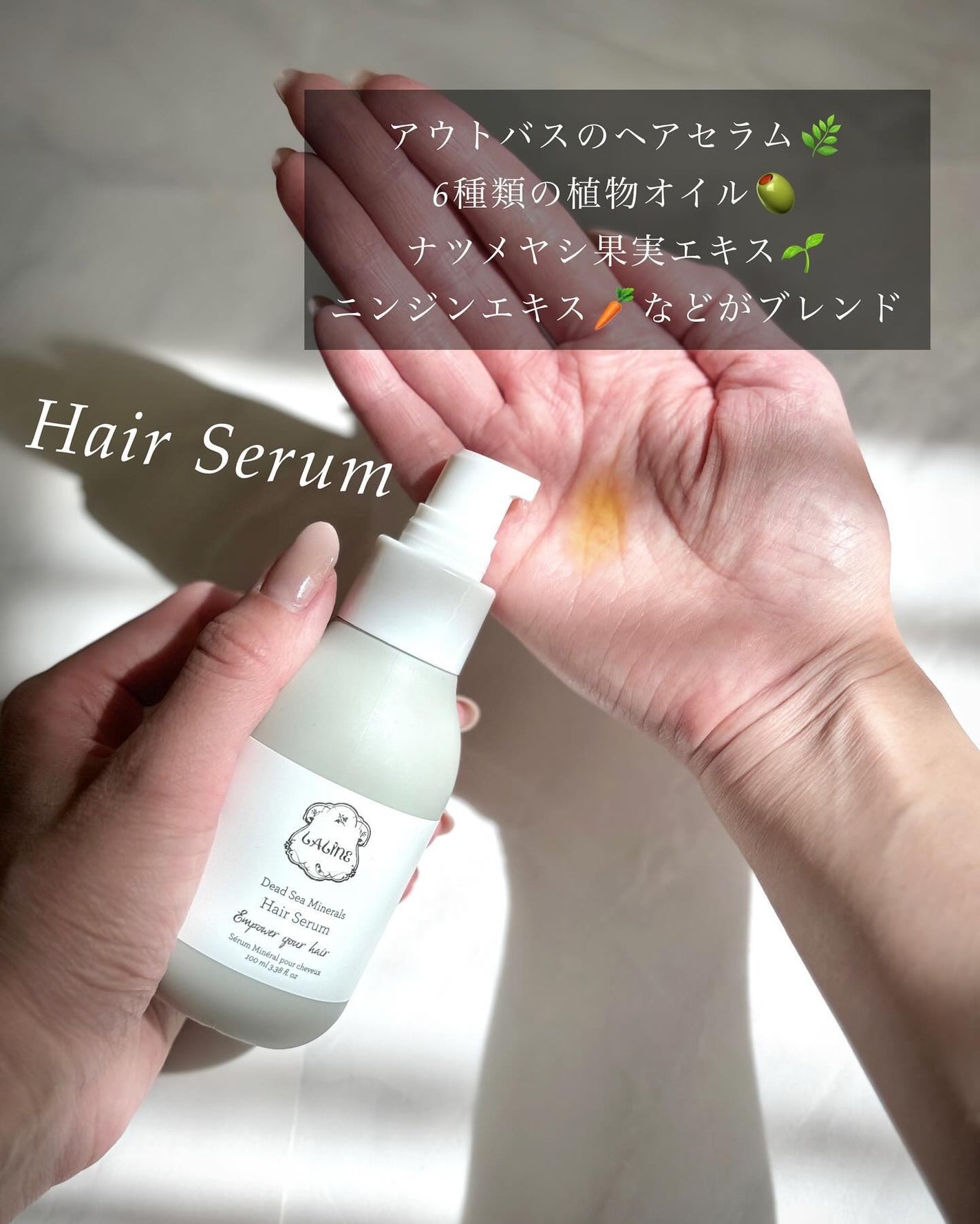 デッドシーミネラルズ ヘアーセラム/Laline/ヘアオイルを使ったクチコミ(7枚目)