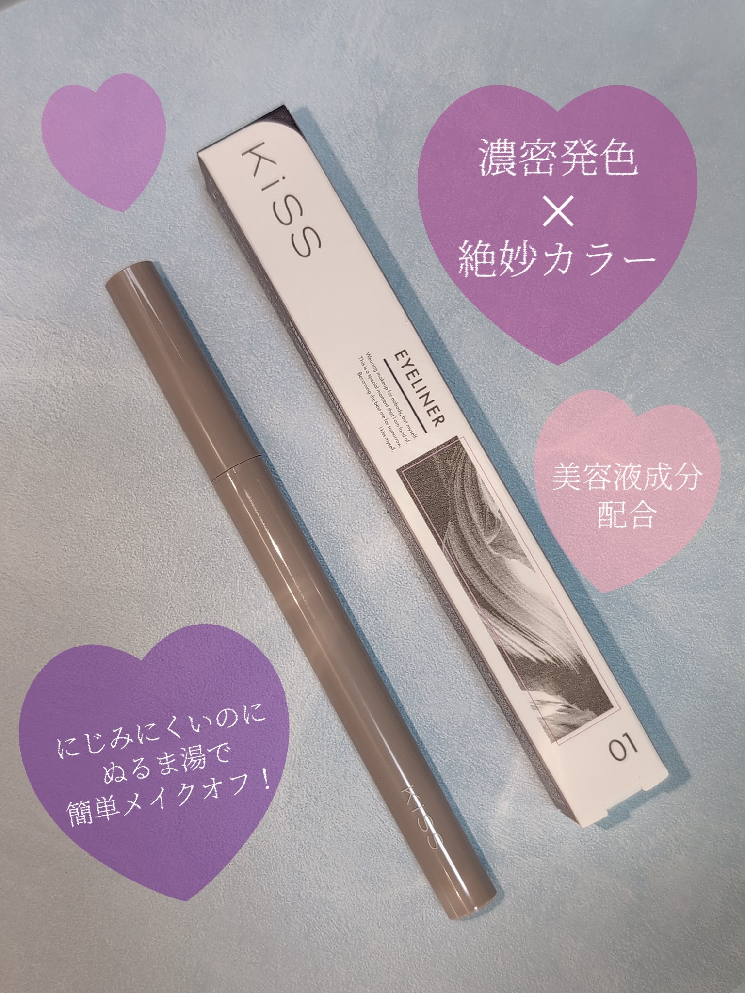 ニューアピールライナー/KiSS/リキッドアイライナーを使ったクチコミ（3枚目）