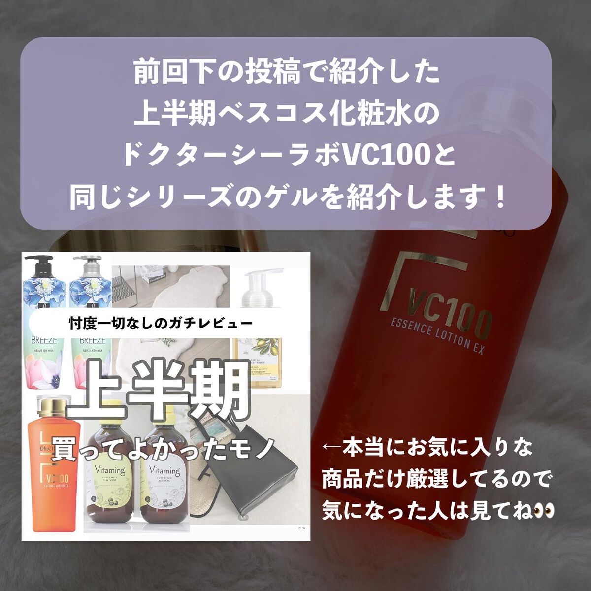 VC100ゲル/ドクターシーラボⓇ/オールインワン化粧品を使ったクチコミ（2枚目）