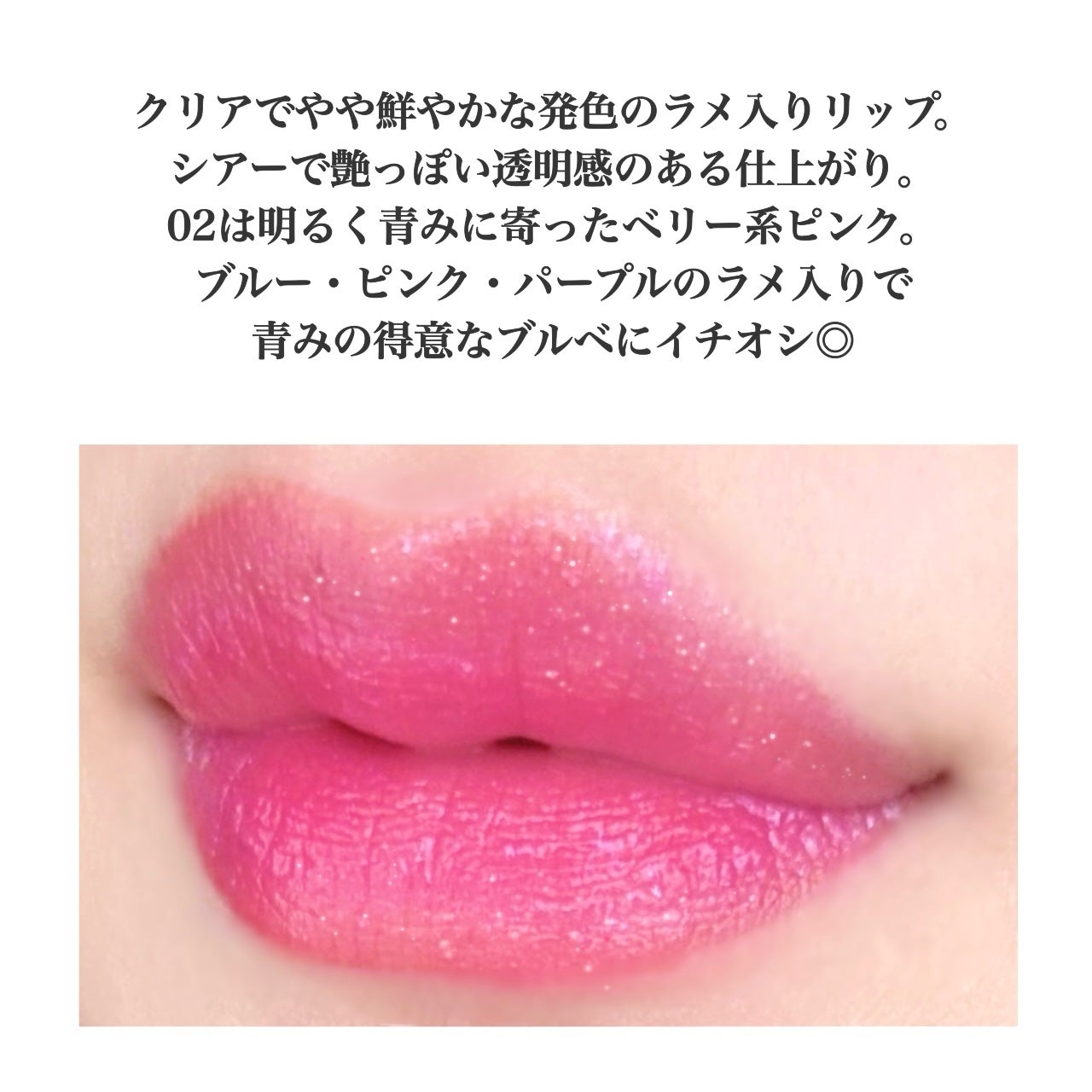 モイスチャーリップスティック グロウ/UNMIX/口紅を使ったクチコミ(3枚目)