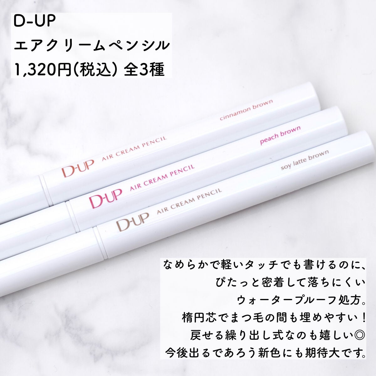 エアクリームペンシル /D-UP/ペンシルアイライナーを使ったクチコミ(2枚目)