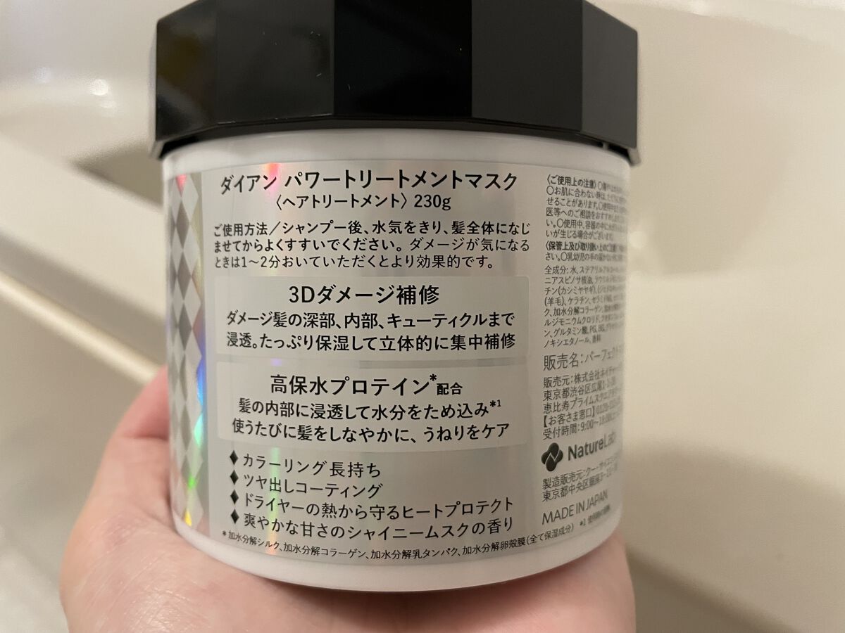 パワートリートメントマスク/ダイアン/ヘアマスク・ヘアパックを使ったクチコミ（3枚目）