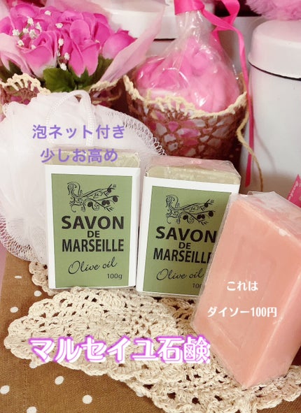 サヴォン ド マルセイユ オリーブ石鹸/ル セライユ/洗顔石鹸を使ったクチコミ(1枚目)