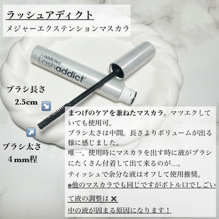 soaddicted ラッシュアディクト メジャー エクステンション マスカラのクチコミ「ラッシュアディクト
メジャーエクステンションマスカラ
カラーはブラックのみです。
こちらは.....」(2枚目)
