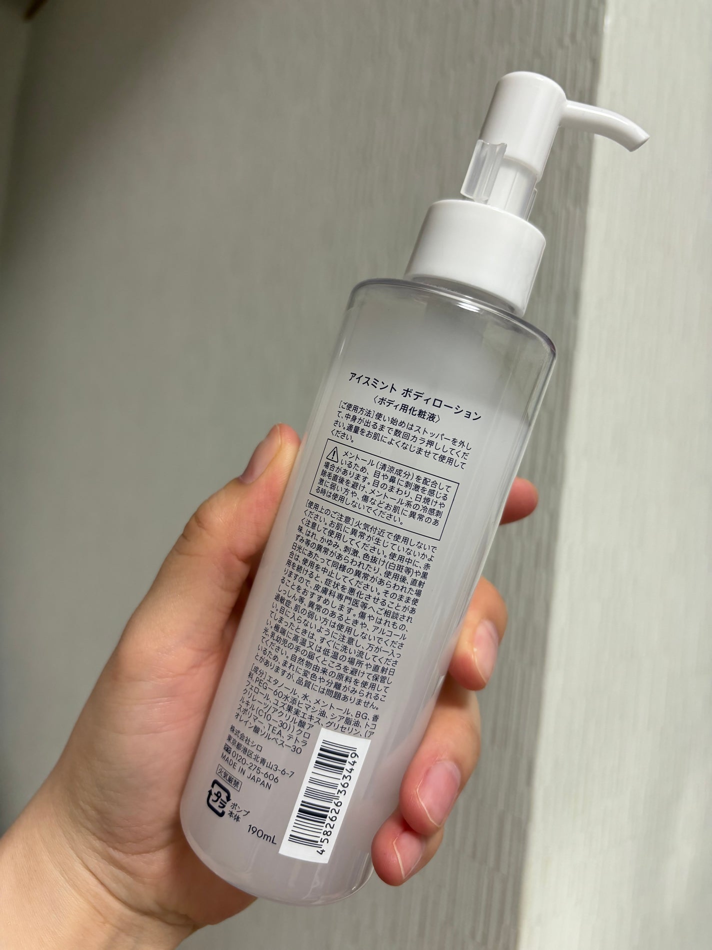 アイスミント ボディローション/SHIRO/ボディローションを使ったクチコミ(2枚目)