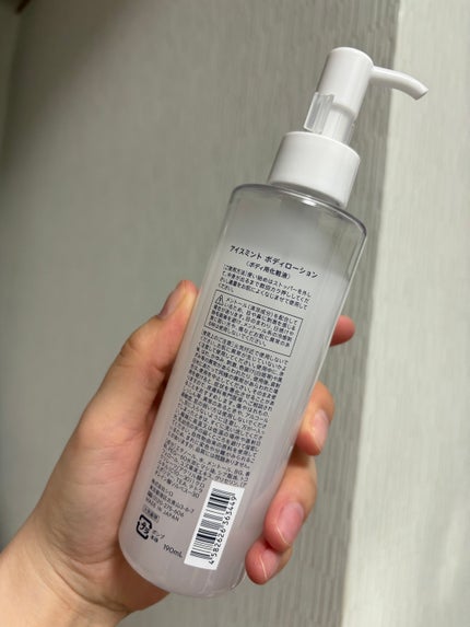 アイスミント ボディローション/SHIRO/ボディローションを使ったクチコミ(2枚目)