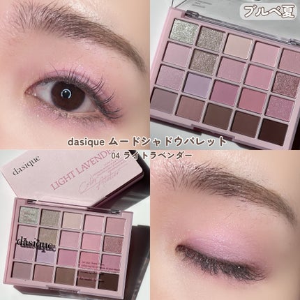 ムードシャドウパレット/dasique/アイシャドウパレットを使ったクチコミ(9枚目)