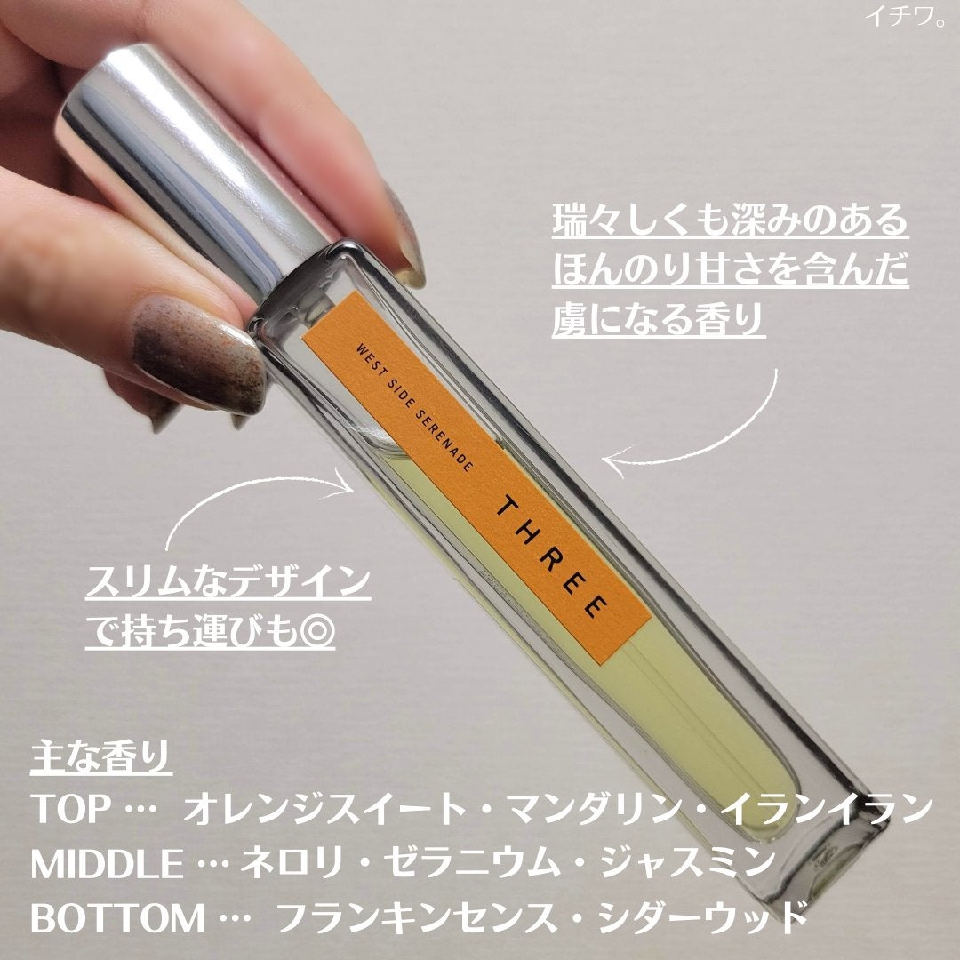 THREE エッセンシャルセンツ H01 WEST SIDE SERENADE/THREE/香水(レディース)を使ったクチコミ(3枚目)