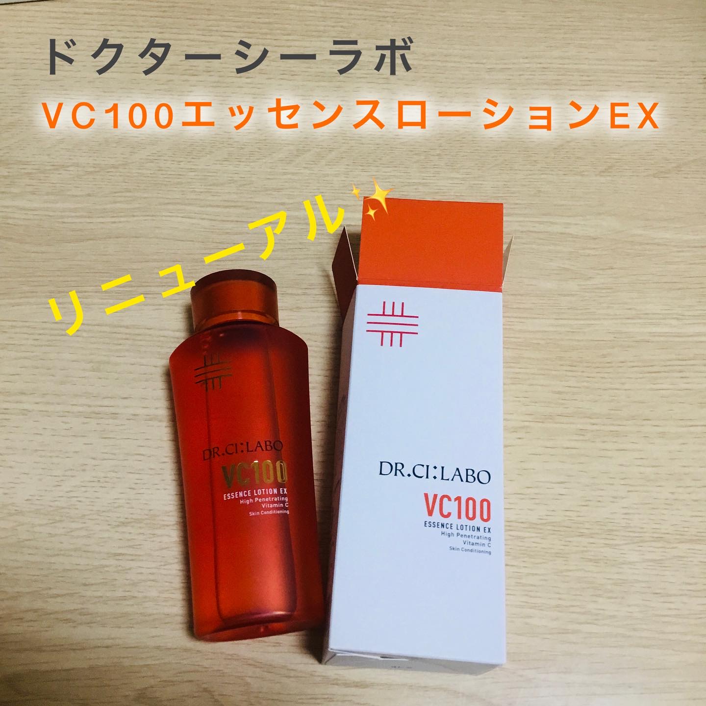 VC100エッセンスローション EX/ドクターシーラボⓇ/化粧水を使ったクチコミ（1枚目）
