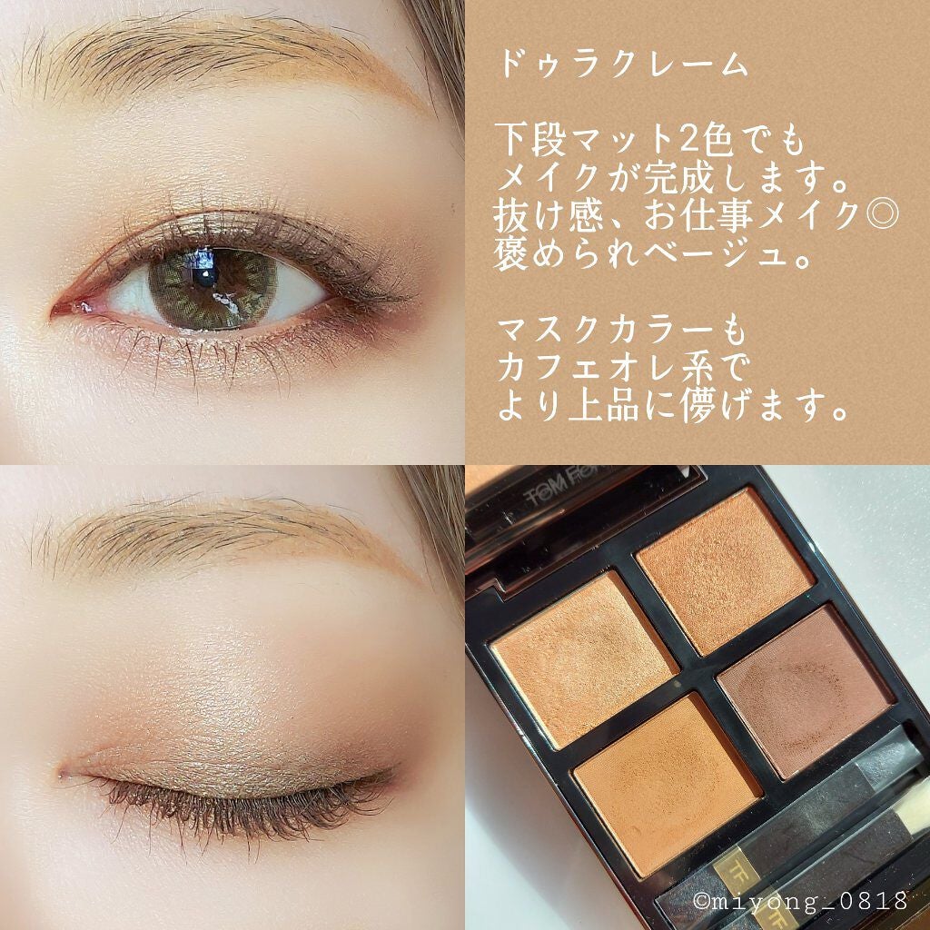 アイ カラー クォード/TOM FORD BEAUTY/アイシャドウパレットを使ったクチコミ(5枚目)