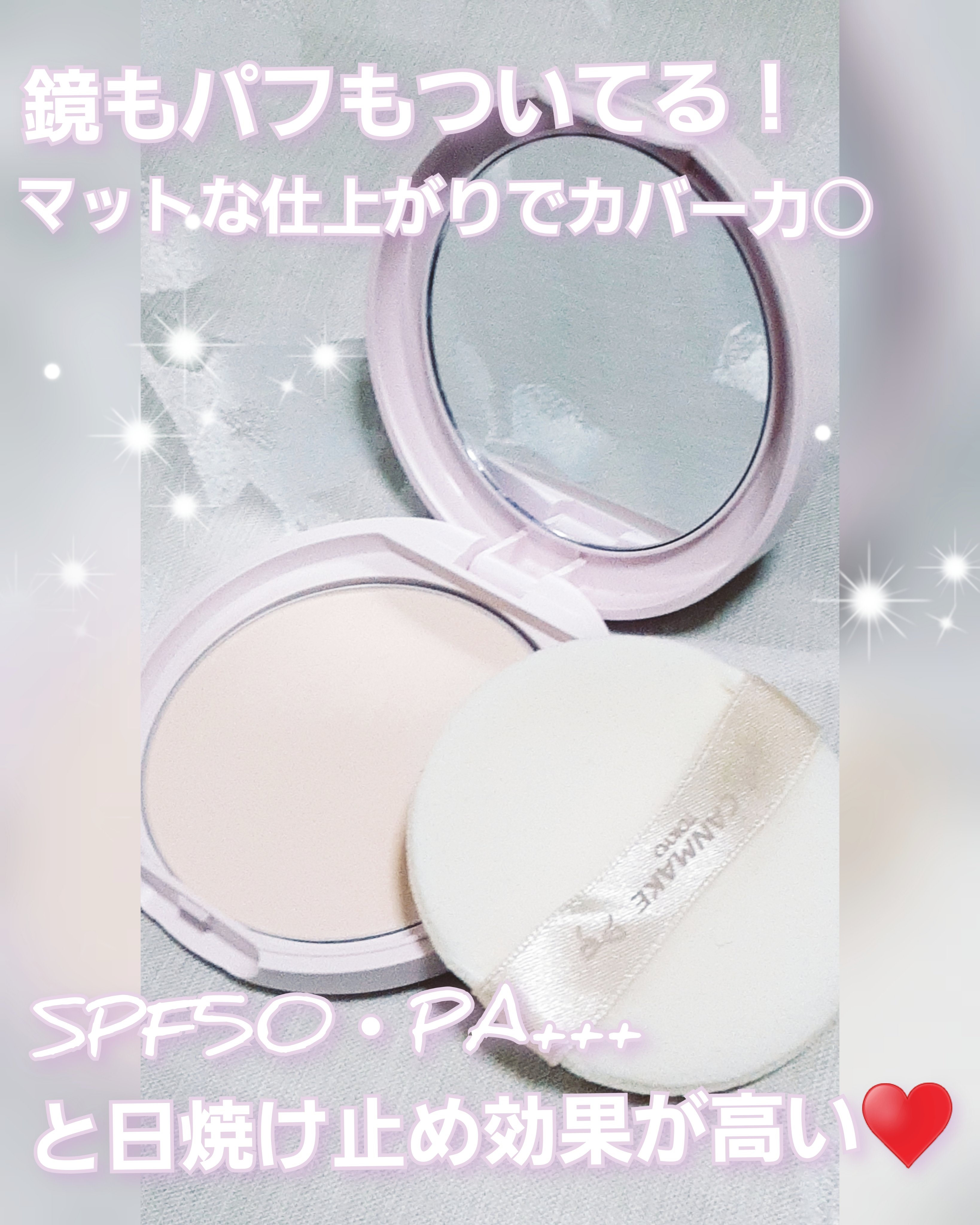 マシュマロフィニッシュパウダー/キャンメイク/プレストパウダーを使ったクチコミ（2枚目）