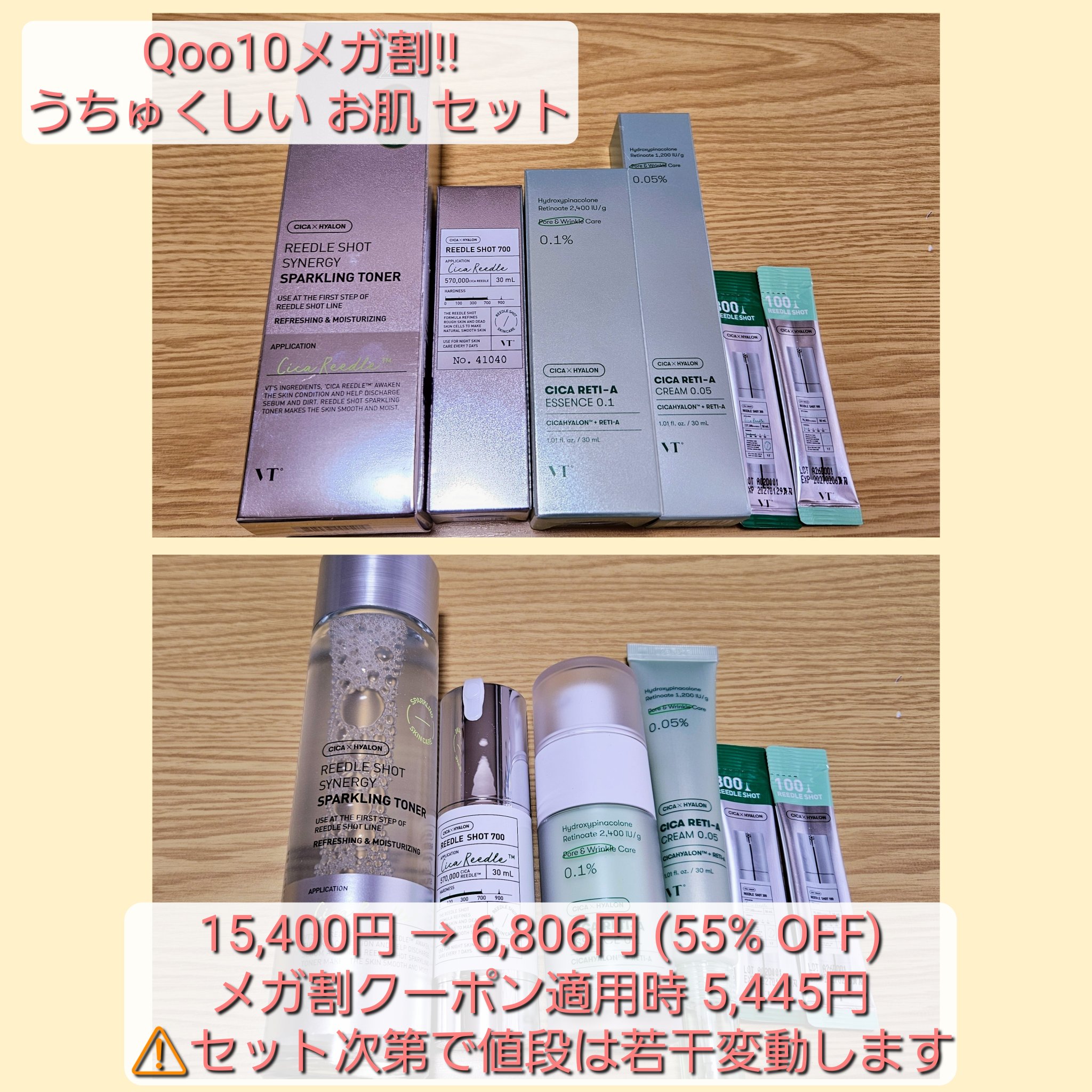 リードルショット700/VT/美容液を使ったクチコミ（2枚目）