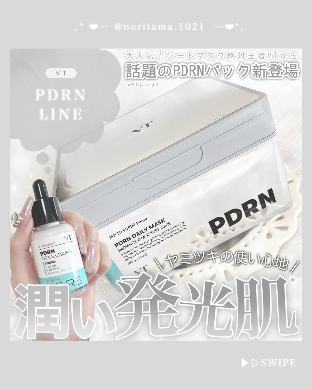 リードルショット100/VT/美容液を使ったクチコミ(1枚目)