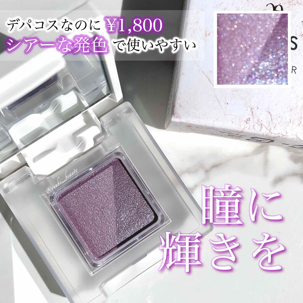 アイカラー プレイフル/エレガンス クルーズ/単色アイシャドウを使ったクチコミ（1枚目）