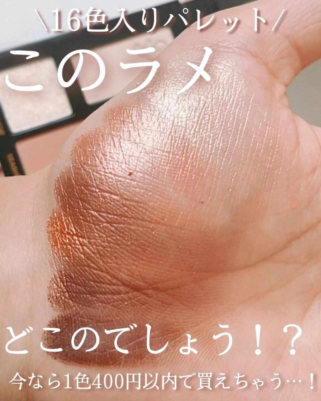 ボーン ディス ウェイ ザ ナチュラル ヌード アイシャドウ パレット/Too Faced/アイシャドウパレットを使ったクチコミ（1枚目）