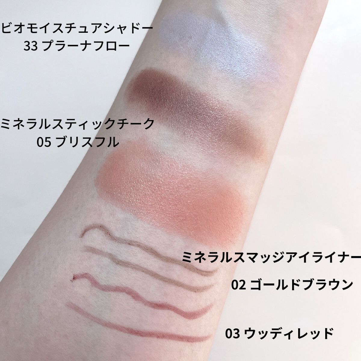 ビオモイスチュアシャドー/MiMC/アイシャドウパレットを使ったクチコミ(6枚目)