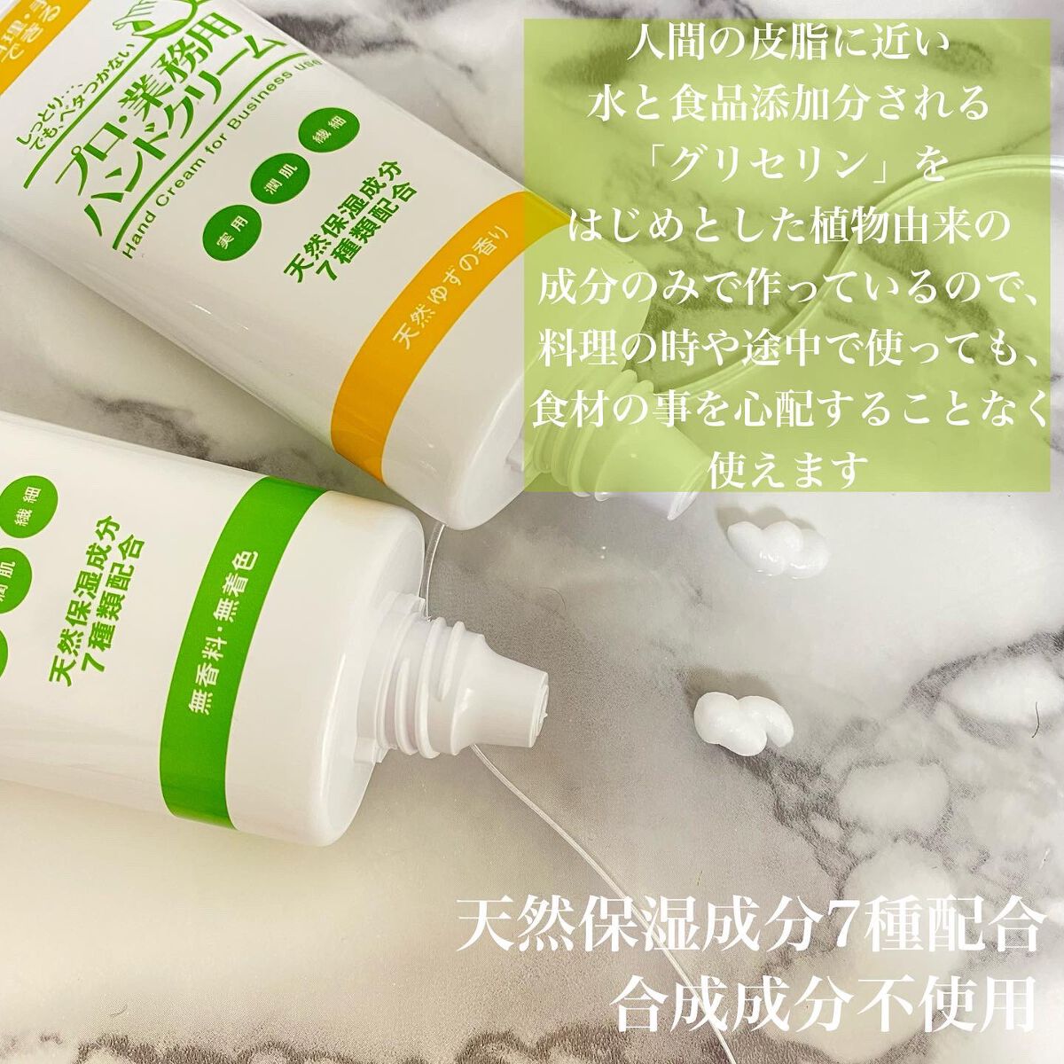 プロ・業務用 ハンドクリーム 無香料/プロ・業務用/ハンドクリームを使ったクチコミ（2枚目）