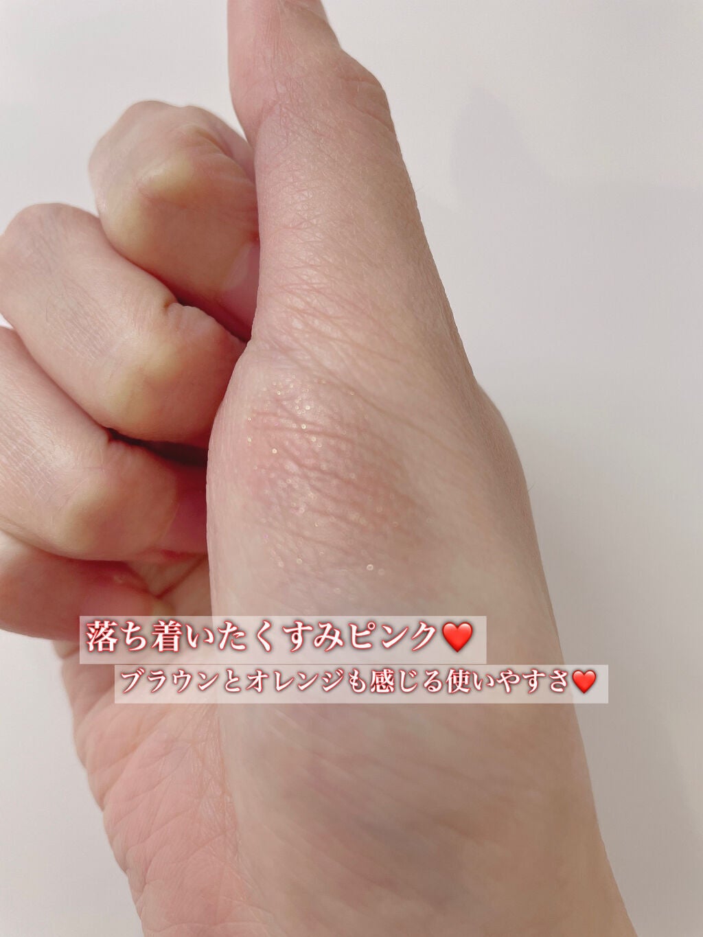 ケイト ザ アイカラー/KATE/単色アイシャドウを使ったクチコミ(2枚目)