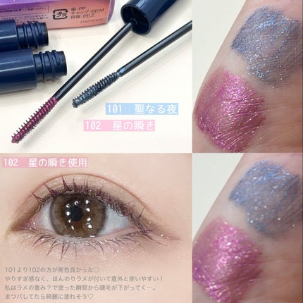 星空マスカラ /FASIO/マスカラを使ったクチコミ(2枚目)