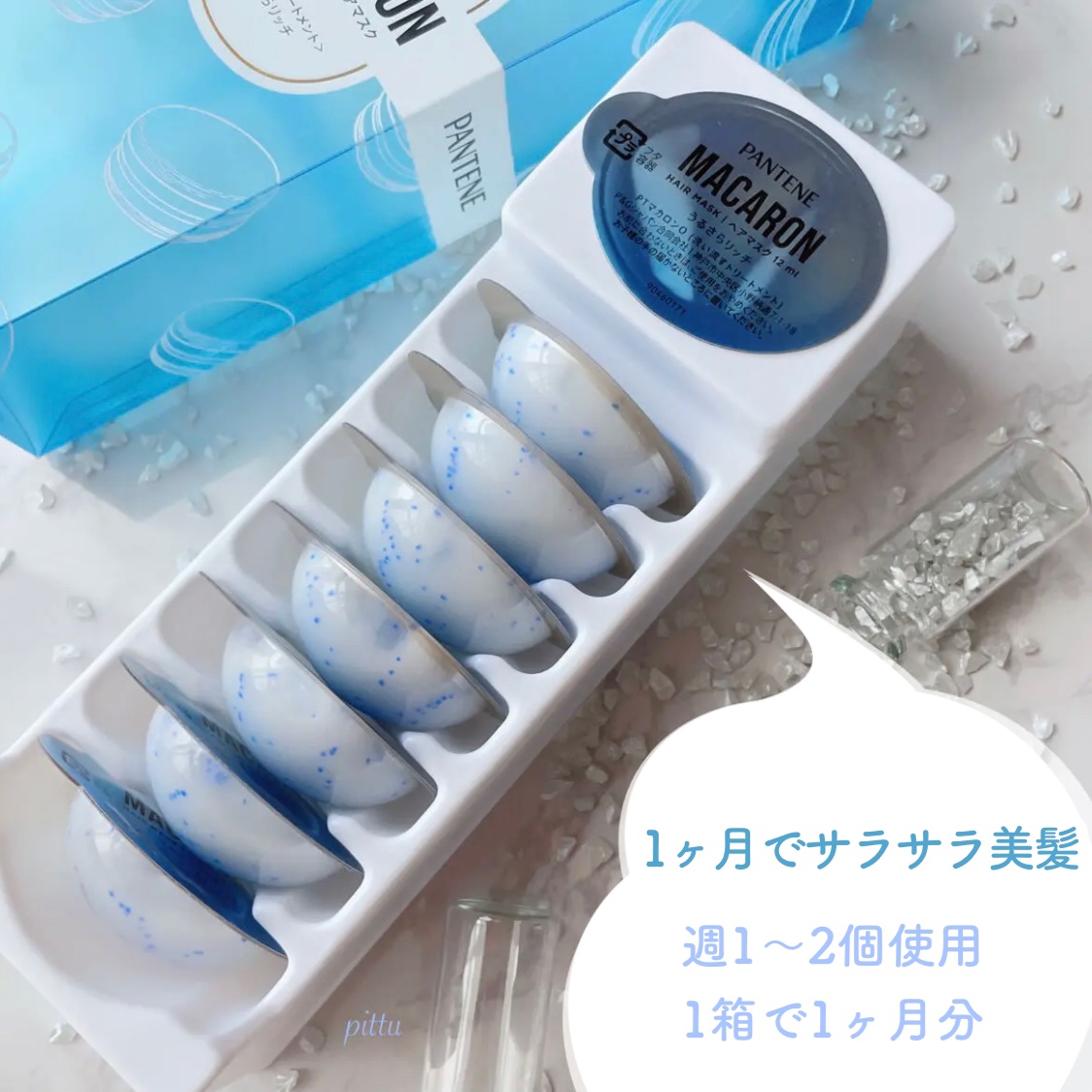 パンテーンマカロン ヘアマスク うるさらリッチ <洗い流すトリートメント>/パンテーン/ヘアマスク・ヘアパックを使ったクチコミ（2枚目）