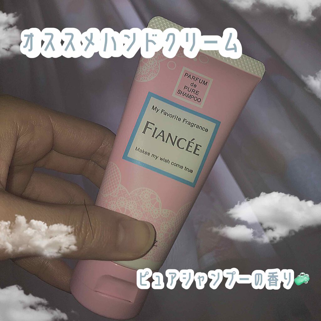 ハンドクリーム ピュアシャンプーの香り/フィアンセ/ハンドクリームを使ったクチコミ（1枚目）