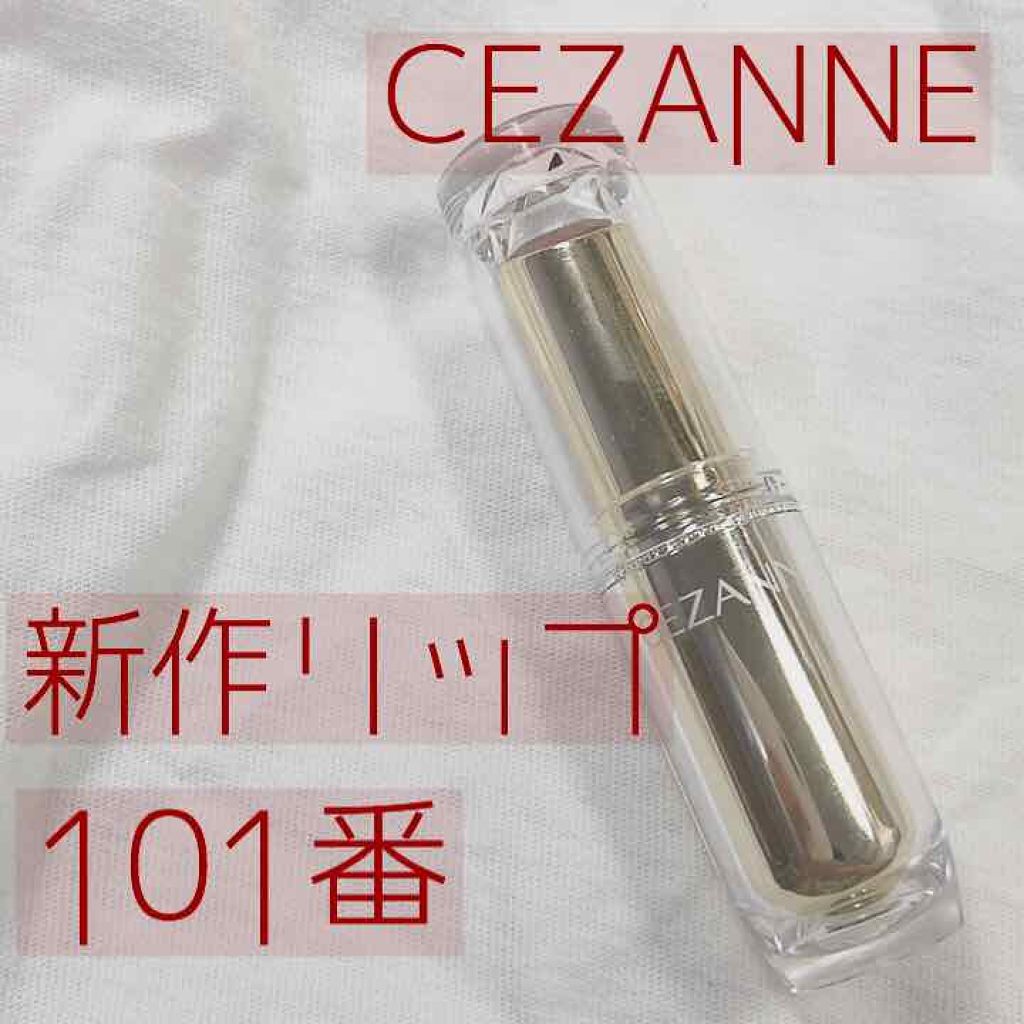 ラスティンググロスリップ/CEZANNE/口紅を使ったクチコミ(1枚目)