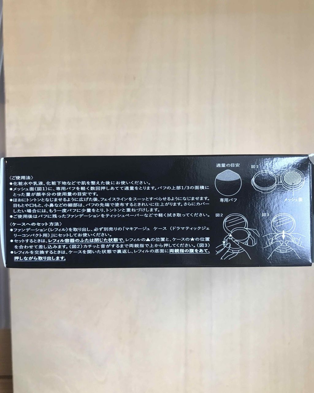 ドラマティックジェリーコンパクト/マキアージュ/クッションファンデーションを使ったクチコミ(4枚目)