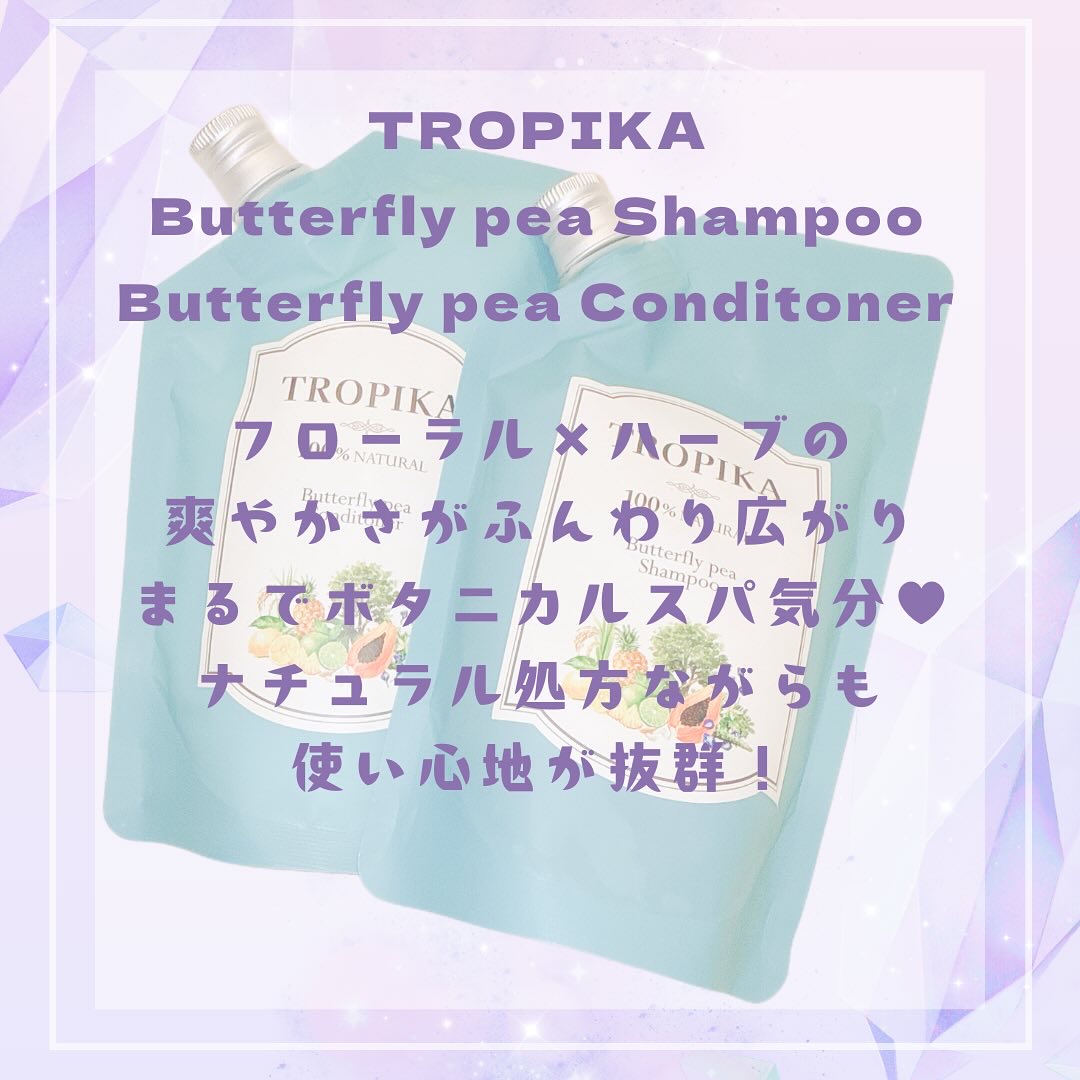 バタフライピーシャンプー/バタフライピーコンディショナー/TROPIKA/市販シャンプーを使ったクチコミ（2枚目）