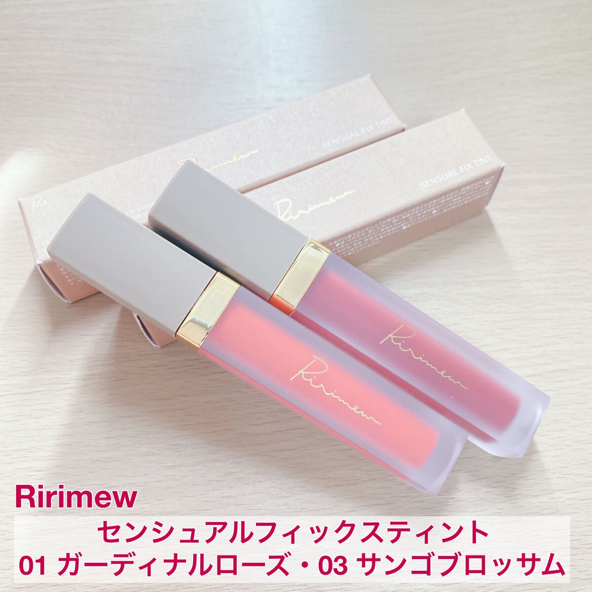 センシュアルフィックスティント/Ririmew/リップティントを使ったクチコミ(1枚目)