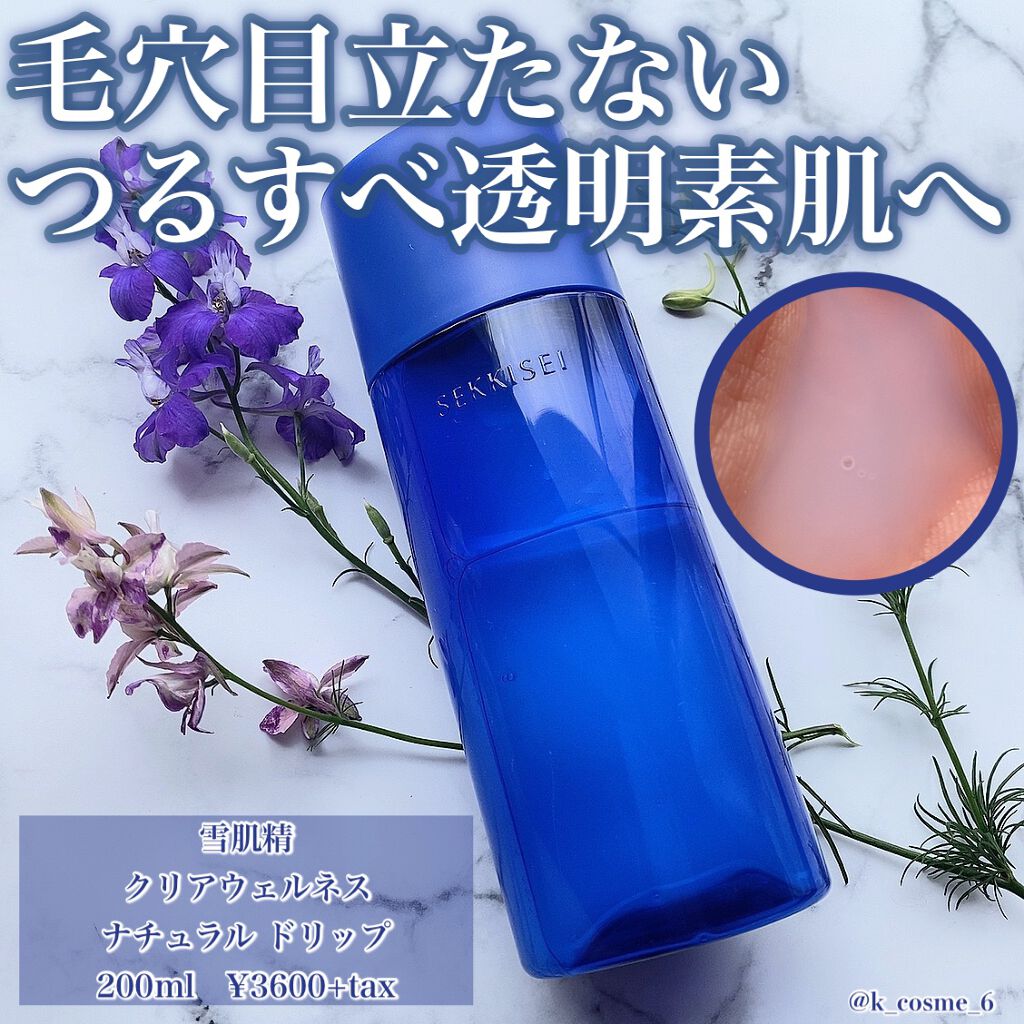 ã¯ãªã¢ãŠã§ã«ãã¹ ããã¥ã©ã« ããªãã/éªè粟/åç²§æ°Žã䜿ã£ãã¯ãã³ãïŒ1æç®ïŒ