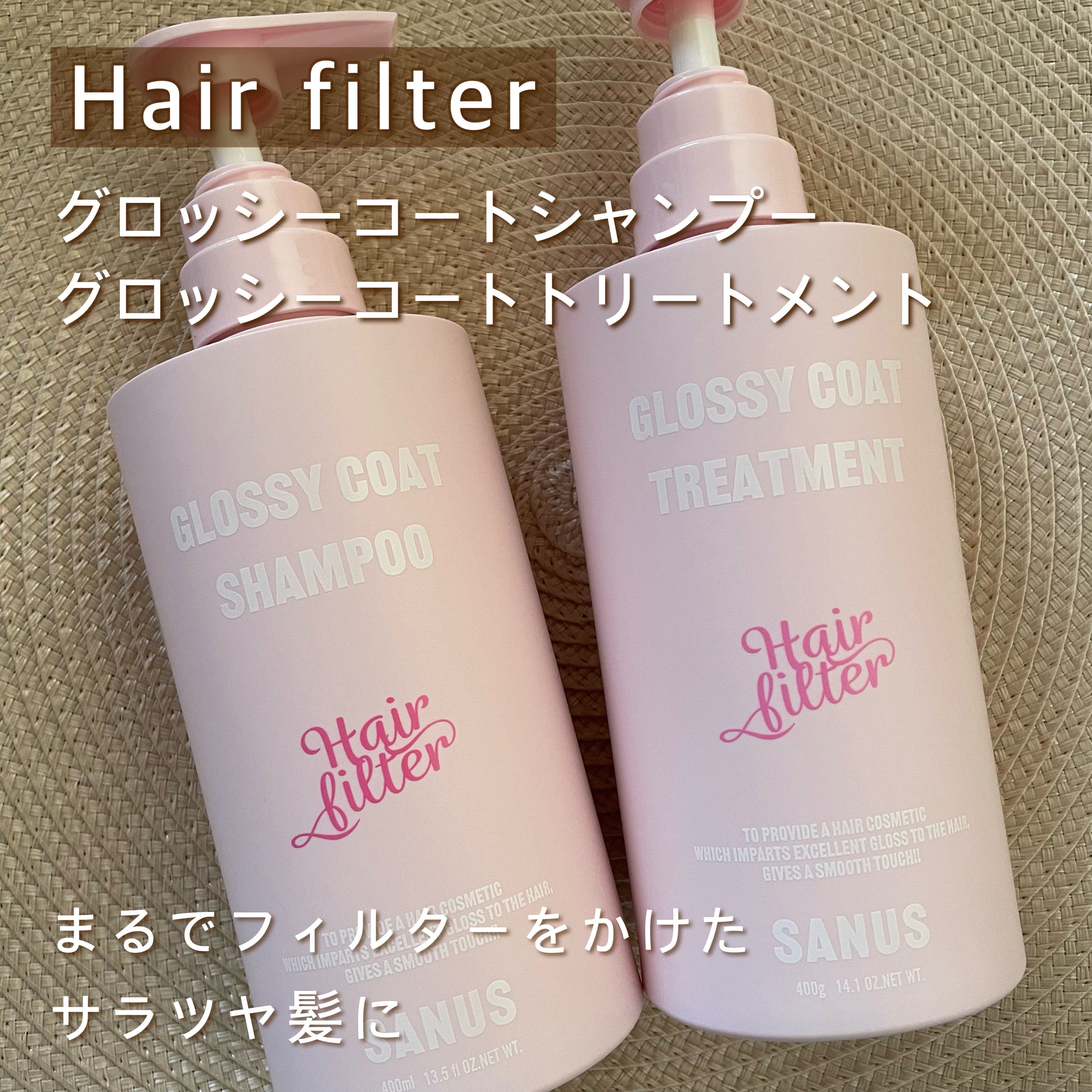 GLOSSY COAT SHAMPOO / TREATMENT/SANUS HAIR FILTER/市販シャンプーを使ったクチコミ（1枚目）