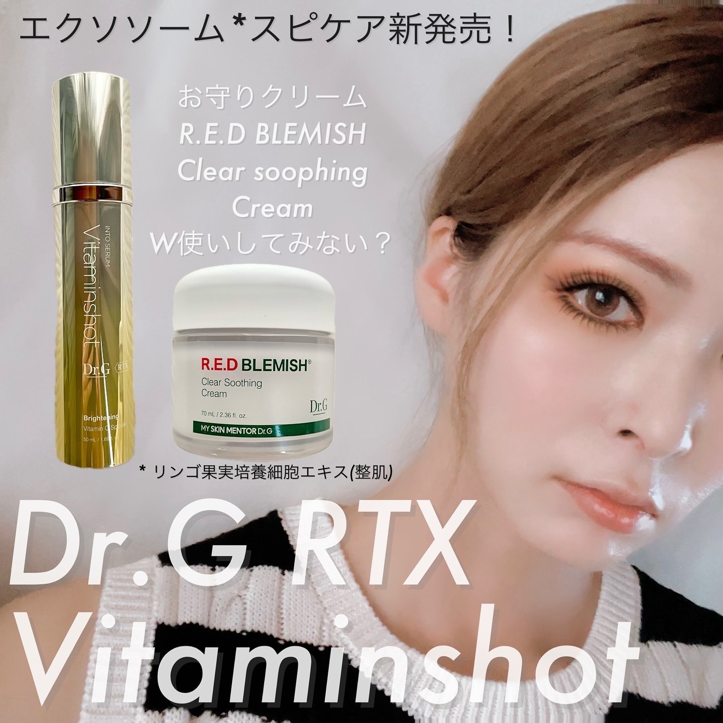 レッドブレミッシュ クリアスージングクリーム/Dr.G/フェイスクリームを使ったクチコミ（1枚目）