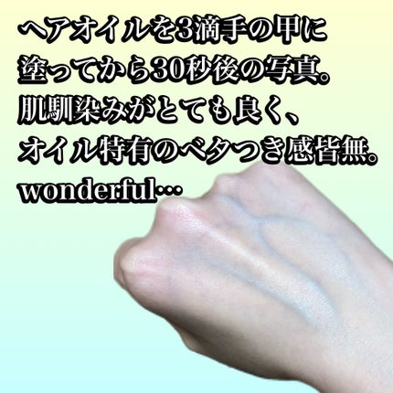 N. ポリッシュオイル/N./ヘアオイルを使ったクチコミ(2枚目)
