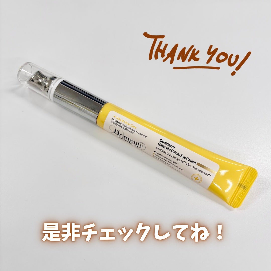 デュアルダムガーラックビタCオートアイクリーム/Dr.Twenty Project/アイケア・アイクリームを使ったクチコミ(7枚目)