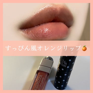 【旧】ディオール アディクト リップ マキシマイザー/Dior/リップグロスを使ったクチコミ（1枚目）