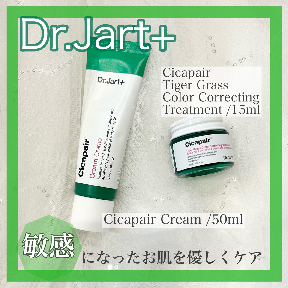 ドクタージャルト シカペア クリーム （第2世代）/Dr.Jart＋/フェイスクリームを使ったクチコミ（1枚目）