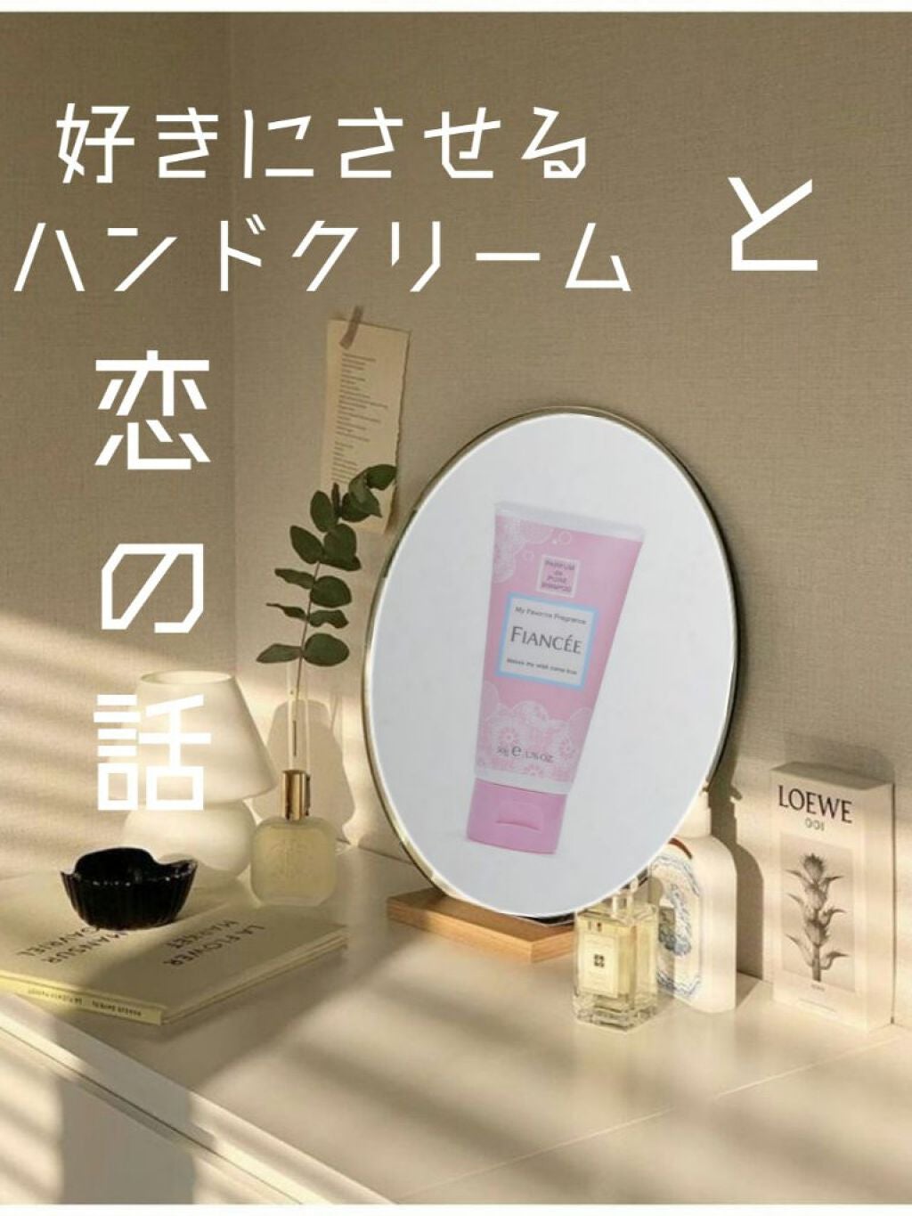 ハンドクリーム ピュアシャンプーの香り/フィアンセ/ハンドクリームを使ったクチコミ(1枚目)