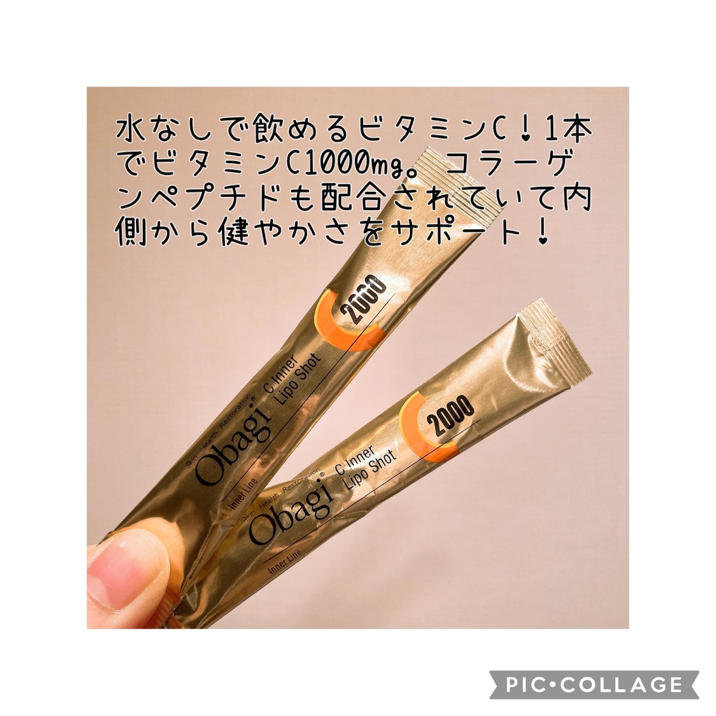 インナーリポショット/オバジ/美容サプリメントを使ったクチコミ(2枚目)