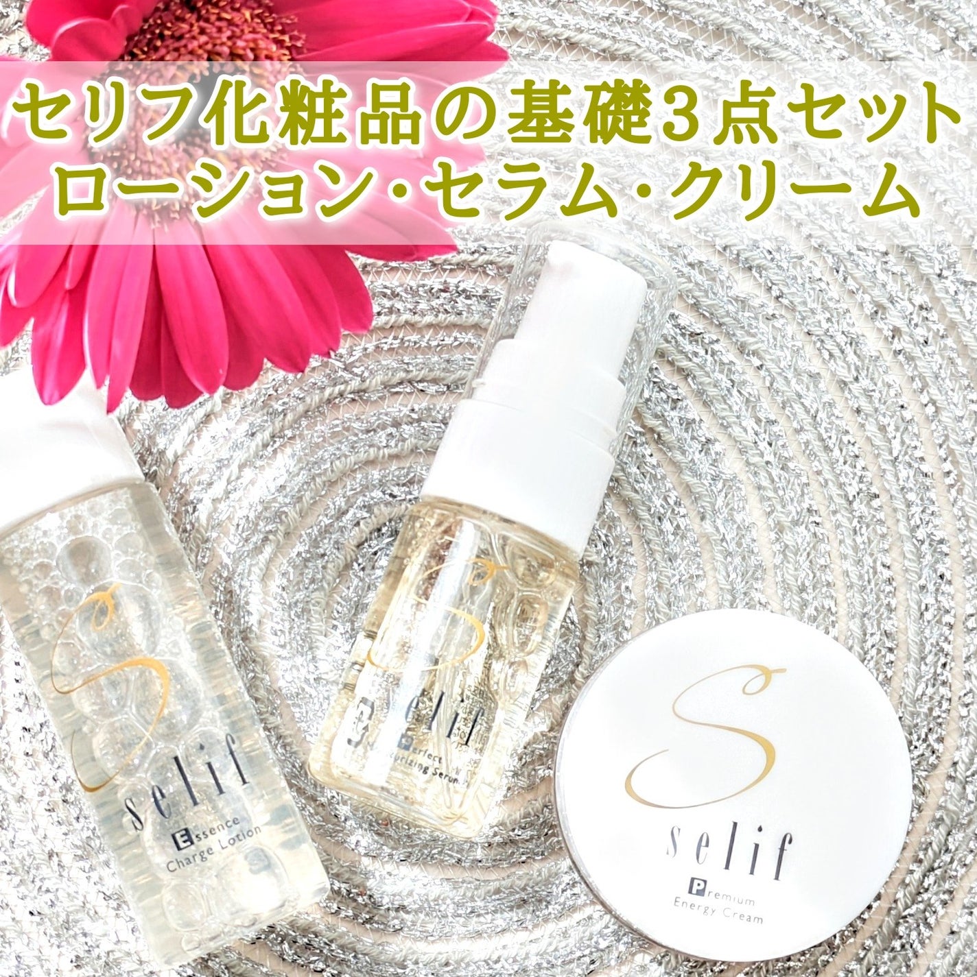 トライアルセット/セリフ/スキンケアキットを使ったクチコミ(2枚目)