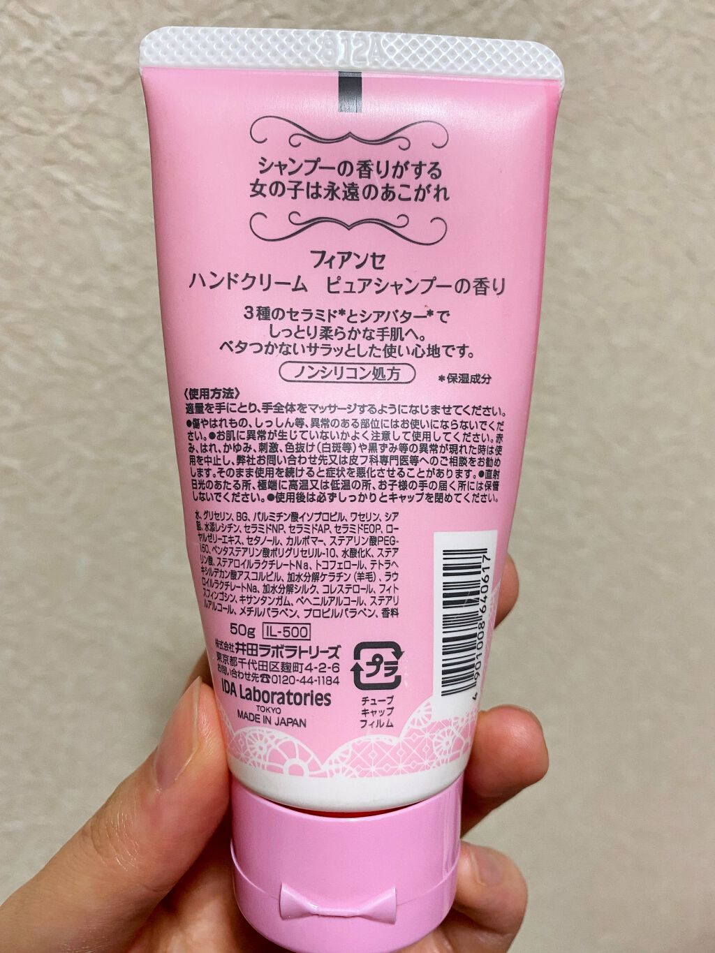 ハンドクリーム ピュアシャンプーの香り/フィアンセ/ハンドクリームを使ったクチコミ（3枚目）