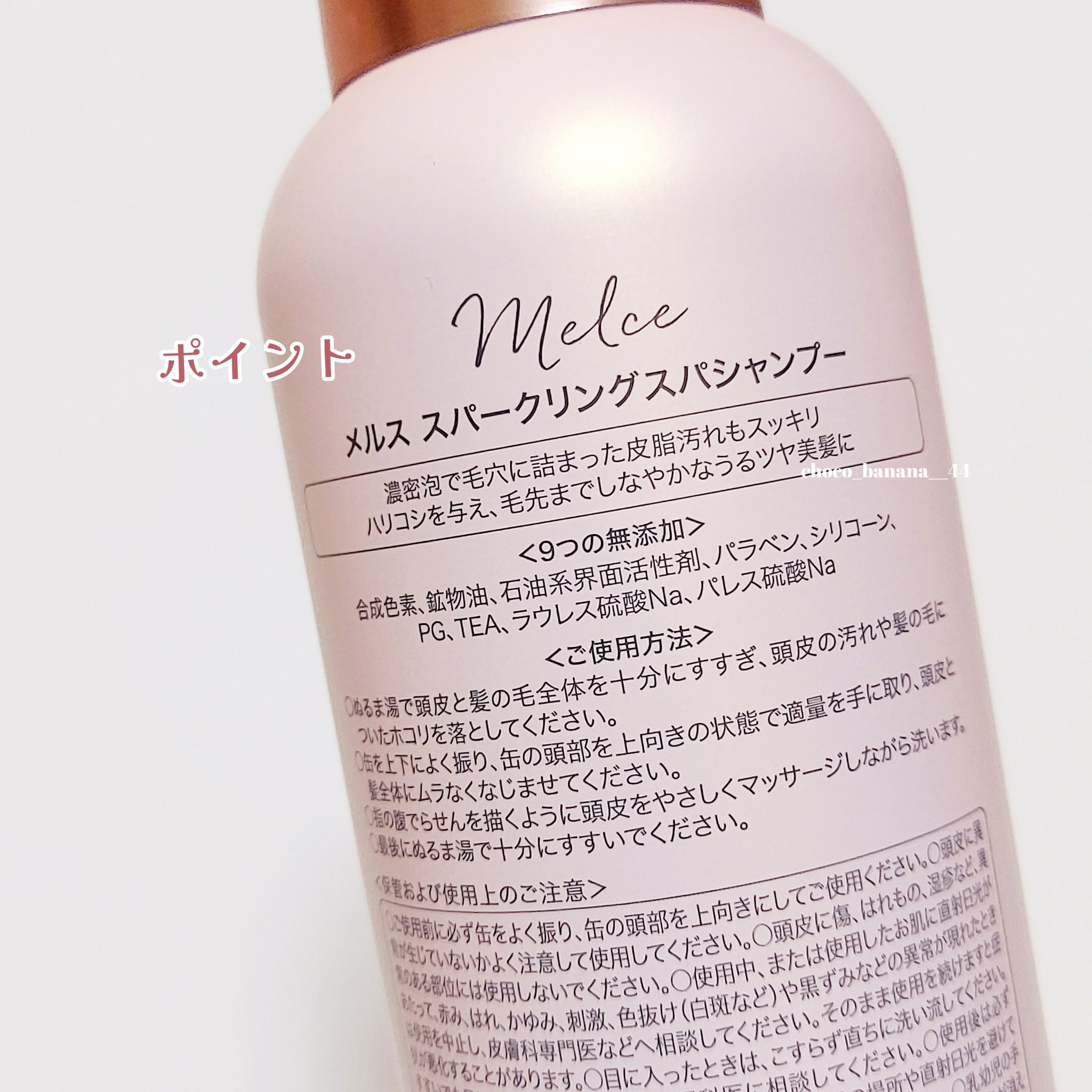 スパークリングスパシャンプー/MELCE/市販シャンプーを使ったクチコミ（3枚目）