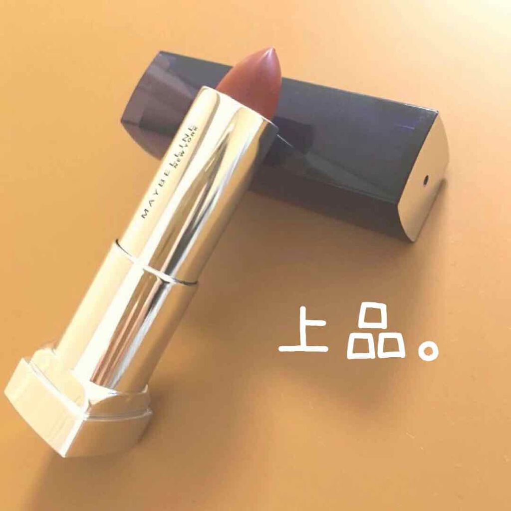 カラーセンセーショナル リップスティック B ＜ローデッド ボールズ コレクション＞/MAYBELLINE NEW YORK/口紅を使ったクチコミ（1枚目）