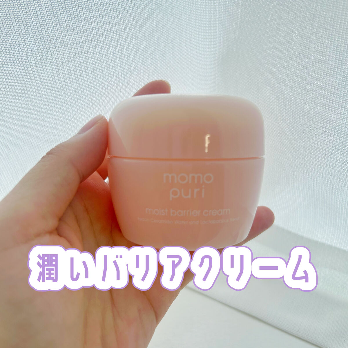 潤いジェルクリーム/ももぷり/オールインワン化粧品を使ったクチコミ（3枚目）