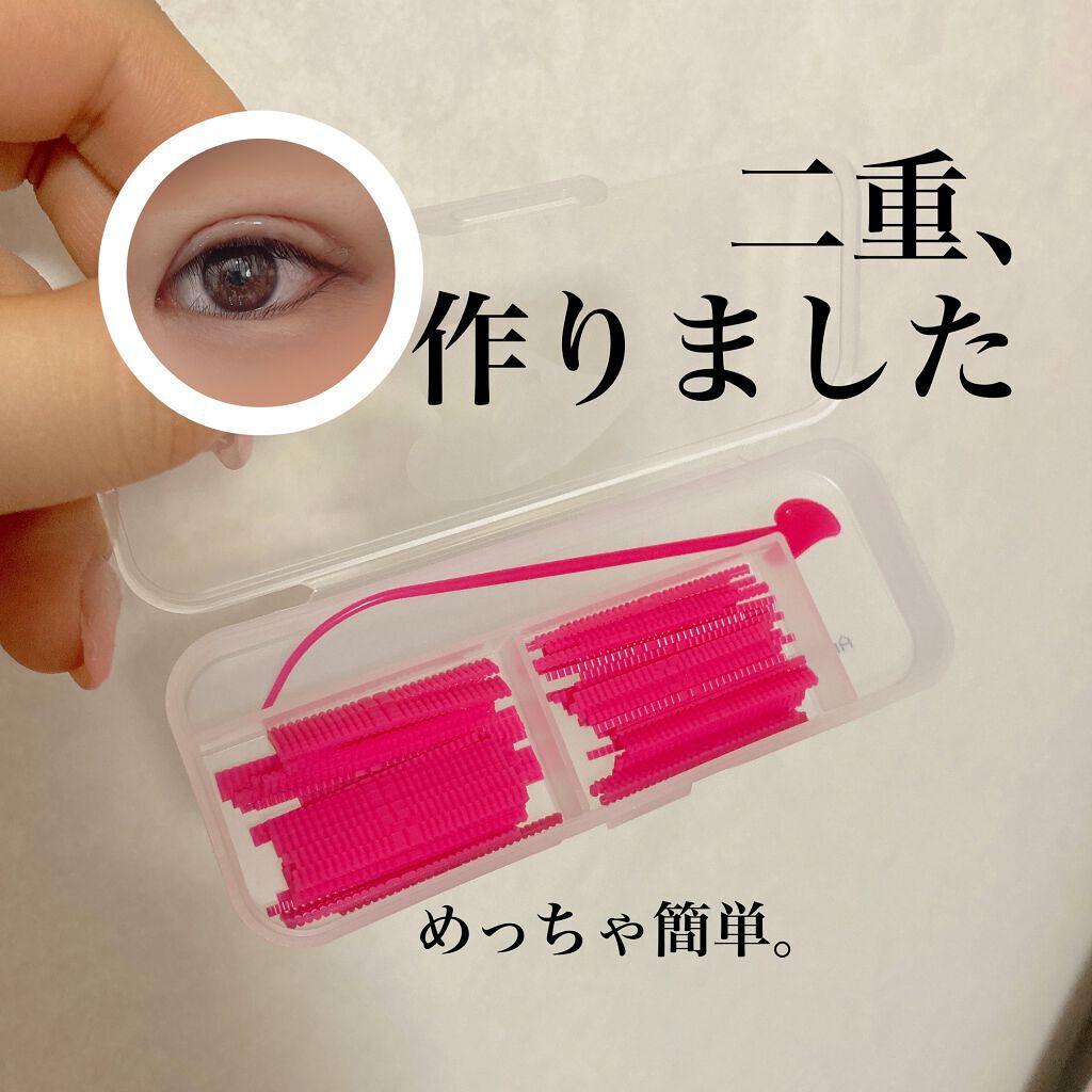メザイク フリーファイバー120 スタンダードタイプ /メザイク/二重まぶた用アイテムを使ったクチコミ（1枚目）