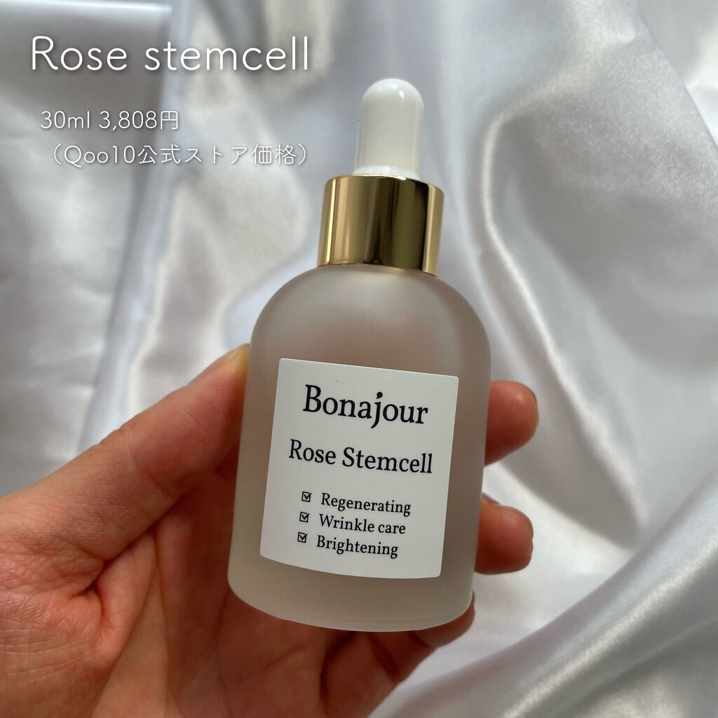 ローズステムセルセラム/Bonajour/美容液を使ったクチコミ(2枚目)