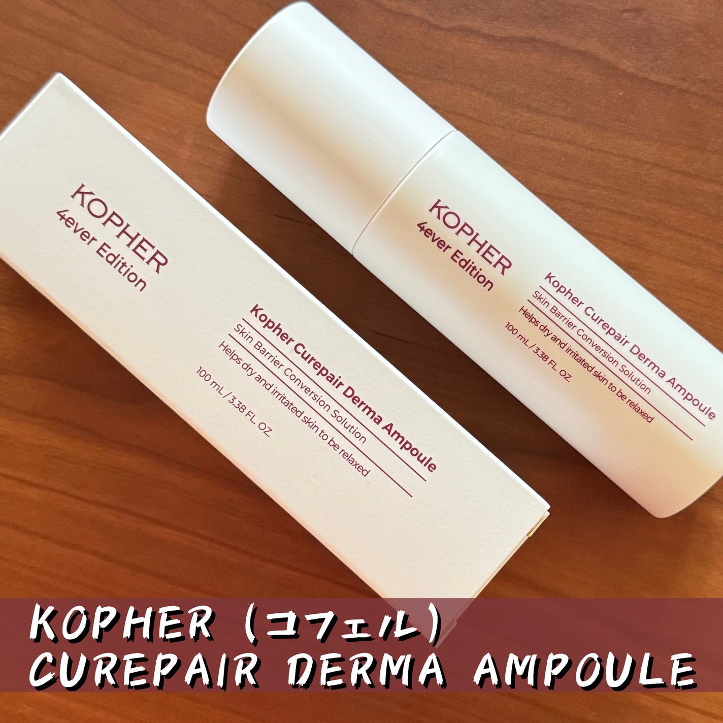 CUREPAIR DERMA AMPOULE /KOPHER/ミスト状化粧水を使ったクチコミ(1枚目)