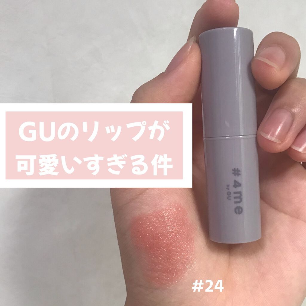 リップスティック/#4me by GU/口紅を使ったクチコミ（1枚目）