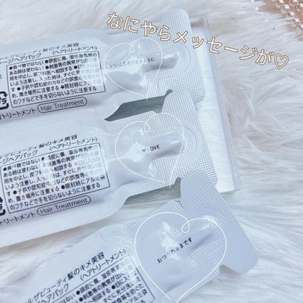 ザビューティ うるツヤチャージヘアパック/エッセンシャル/ヘアマスク・ヘアパックを使ったクチコミ(4枚目)