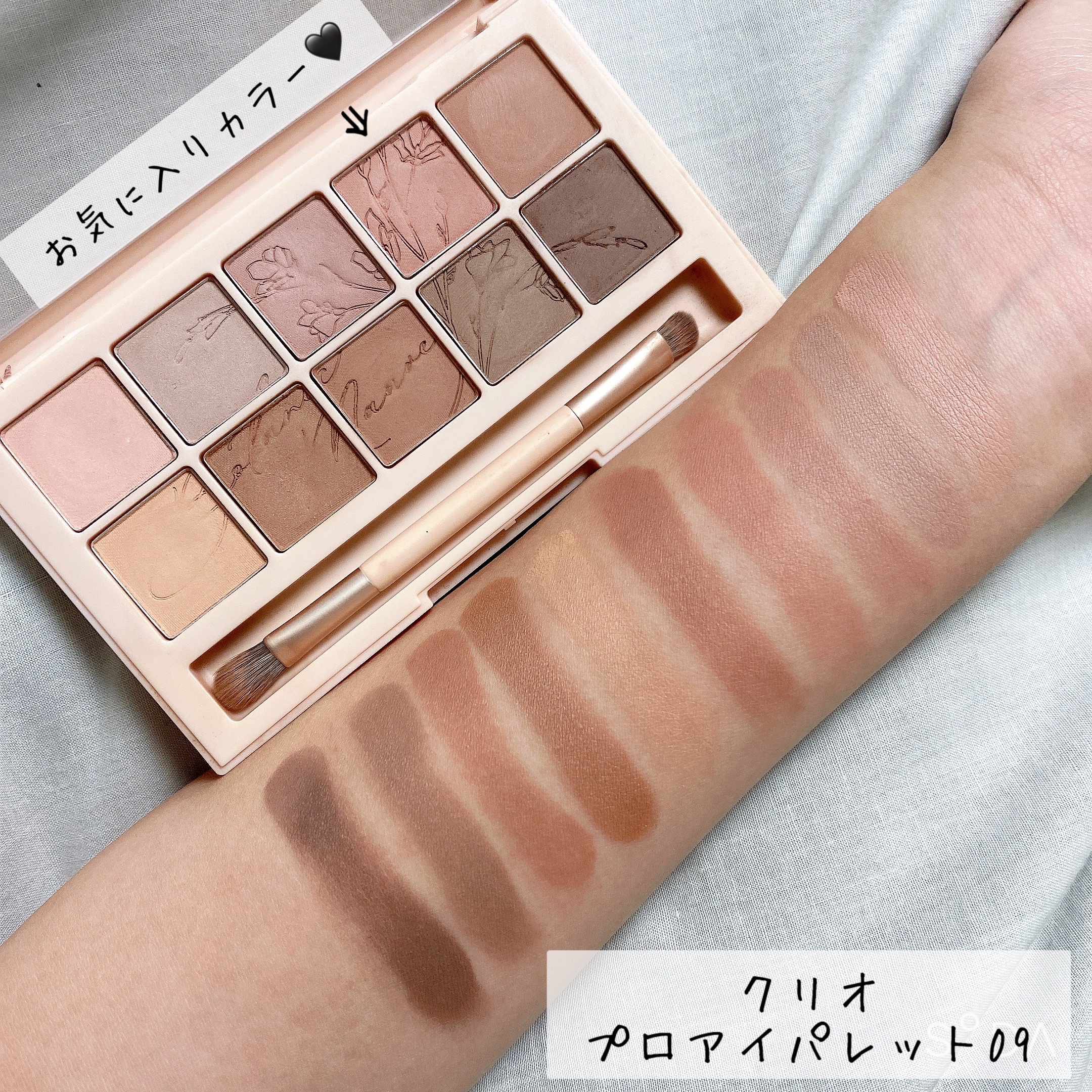 プロ アイ パレット 09 BOTANIC MAUVE(AD)/CLIO/アイシャドウパレットを使ったクチコミ（2枚目）
