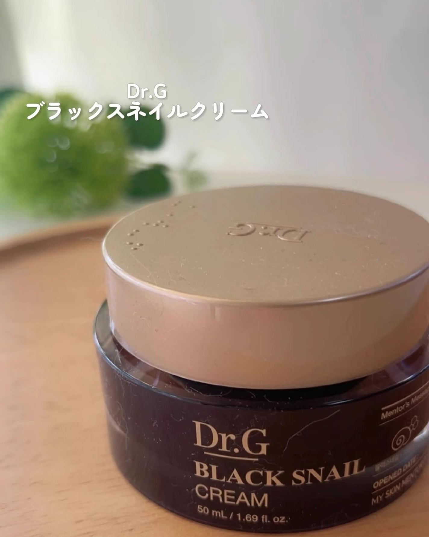 ブラックスネイル クリーム/Dr.G/フェイスクリームを使ったクチコミ(6枚目)